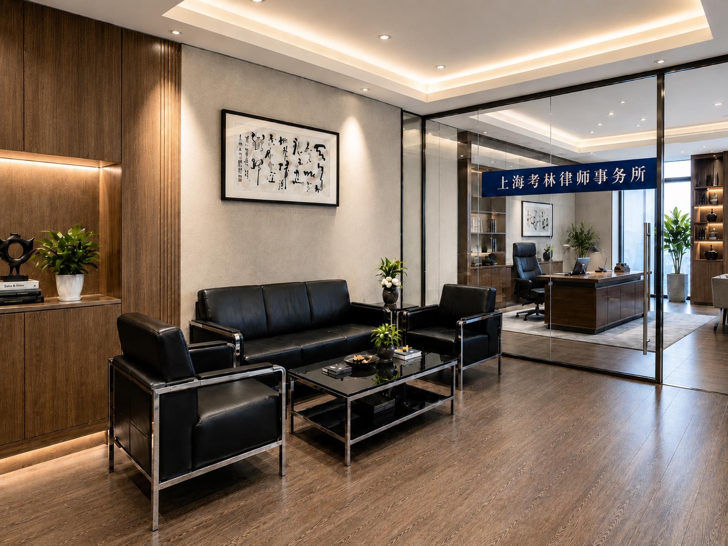 上海考林律师事务所办公环境
